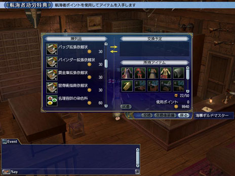 ҳ Online 2nd Ageס緿åץǡȡChapter 3١פŪ郎餫