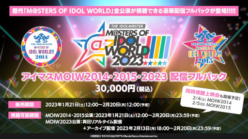  No.007Υͥ / THE IDOLM@STER M@STERS OF IDOL WORLD!!!!! 2023פΥåȾ󤬸