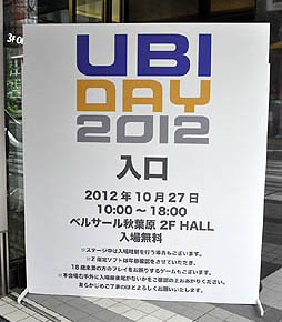 #001Υͥ/UBIDAY2012פΡ֥󥯥꡼IIIץơݡȡʡϲ夵󡤥꡼ι͵Ҥ󤬼ϿǤΥԥɤꡤǸϥʡΰޤȤäơо