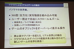 TGS 2012PS4ϥ饦б󥷥塼ޥϤʤʤ롩¿̤꤬ӽФTGSե2012饦ɥॻåץݡ