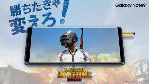 Galaxy Note9ȡPUBG MOBILEǻȤ륹󤬤館륭ڡϤޤ