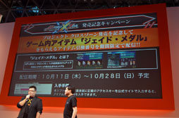 TGS 2012ϥХʥॳॹץ󡤥ο͵ȥ볫ȯãС֥ץ ץơ٥ȥݡ