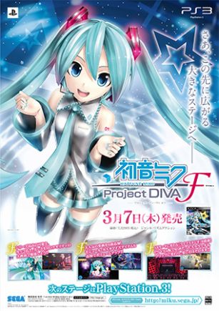 ʤΥꥸʥ륿ڥȥ꡼ïμˡֽ鲻ߥ -Project DIVA- Fפȯ䵭ǰ37/ǳ