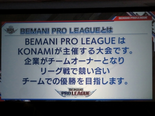 BEMANIפΥץ꡼BEMANI PRO LEAGUEפȯ­®⤳ߤ䲻ڥץ쥤䡼DOLCE.о줷ȯɽݡ