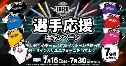 BEMANI PRO LEAGUE 2021פ祭ڡ󳫻ϡ˥եब