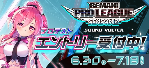 eݡBEMANI PRO LEAGUE -SEASON 2- SOUND VOLTEX׻ưץƥȤΥȥ꡼դⳫ