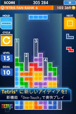 TETRIS Premium