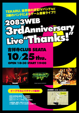 ಻ڥ饤֡2083WEB 3rdAnniversaryLiveThanks!ɡץץब