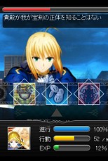 #006Υͥ/Fate/Zero [Next Encounter]סUIʤɤ쿷˥塼뤬»