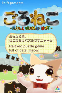 iOSץ֤ͤ - ROLL MEOW OUTפApp Storeۿ