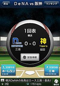 ץꥢ륿ͽۥץiOSǡBASEBALL STADIUM LIVEפо