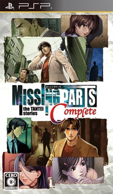 #002Υͥ/MISSINGPARTS the TANTEI stories Complete׸Ȥ򹹿罸2ơ֤ʤfile.7Υȥפ򳫻