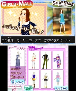 3DS֤郎ޤޥեå GIRLS MODE 褯Фפκǿ󤬸ˡ󥹤ᤤƿ͵åפܻؤ