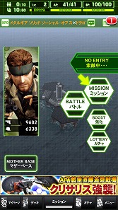 PRۡAndroidץӥ塼14󡧡METAL GEAR SOLID SOCIAL OPSס̾꡼оʪ̴ 