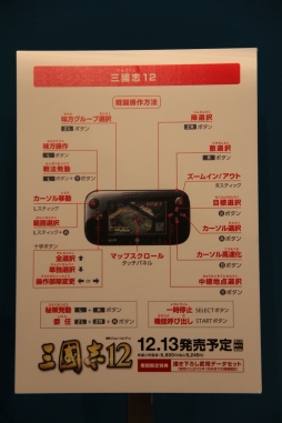 TGS 2012ϡֻԢ12פWii UǤϡPCǤɤѲΤʤWii U GamePadλͷɤȤǤץå 