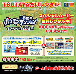 #004Υͥ/TSUTAYA3DS֥ݥԻ׵ĤΥ󥸥 ޥʥȤȡµܡ״ϢDVD̵󥿥ꡣ硼ȥࡼӡӡפδǤϿ