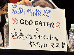 #010Υͥ/Ķ2ۡGOD EATER 2פκǿưGOD EATER BURSTפɲDLCȯɽ쥫Υι äо줷ơݡ