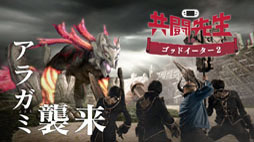 ƥCMֶƮGOD EATER 2פ2ơȿʲӡɤ117ڤ5ԻԤǽ缡