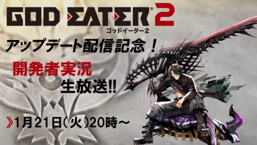 #006Υͥ/GOD EATER 2ץåץǡVer.1.20Ƥ⤹Ȥۿ