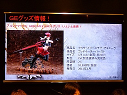 ë˥᥹ȥ꡼ȤˡGOD EATERӥ奢륮꡼ץץ󡣡GOD EATER 2פΥåץǡȾܤΥȡ٥ȤͤϤ