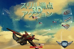 Sky Gamblers: Air Supremacy