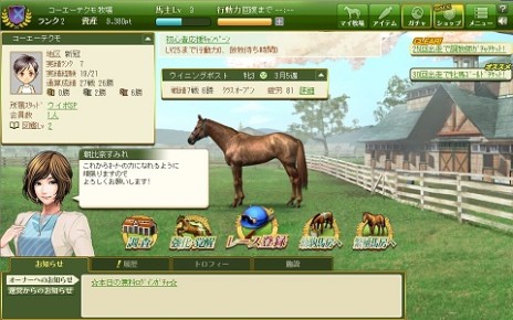 100ͤWinning Post Specialפmixiǥӥϡǰ»