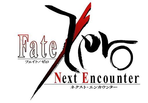 #001Υͥ/GREEǡFate/Zero [Next Encounter] פۿϡǰڡ