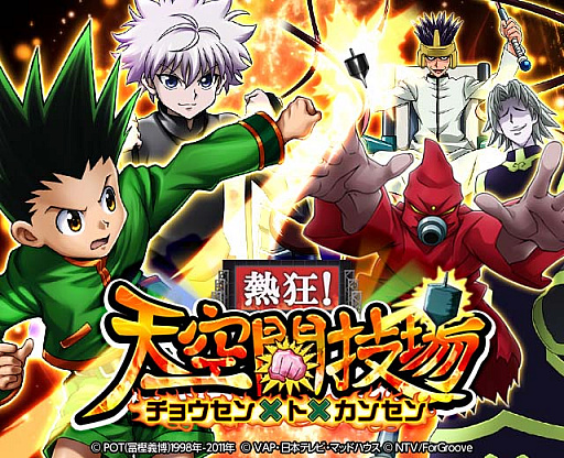 HUNTERHUNTER Хȥ륳쥯ס4 ǮŷƮ祦ߥȡߥ󥻥