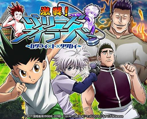 HUNTERHUNTER Хȥ륳쥯ס6꡼ɥ 饤ߥȡߥɳ