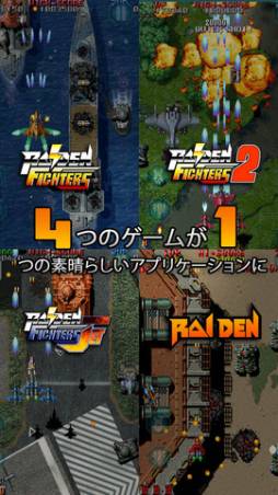 Raiden Legacy