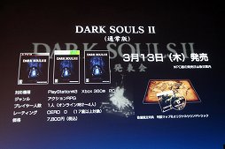 DARK SOULS IIפδȯɽݡȡWebӥֲ̤ƤСפ䡤DARK SOULS Cafeפθ˥塼ʤɤȯɽ