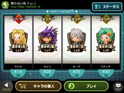 THEATRHYTHM FINAL FANTASY