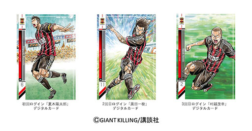 ֥ѥˡ˥եåȥܡ꡼ס̡GIANT KILLINGפȥܡ23