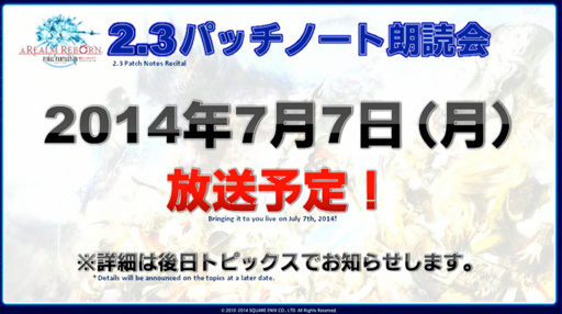 E3 2014ϡֿFFXIVץѥå2.378˼ͽꡣ15ץǥ塼쥿Liveݡ