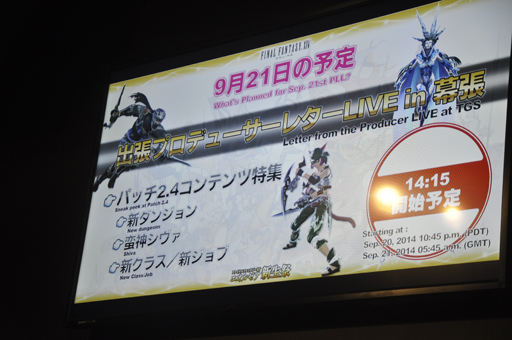 #041Υͥ/TGS 2014ϡֿFFXIVפθФäʬ֥를ĴפԤ줿FFXIV ĥץǥ塼쥿LIVE in ĥפݡ