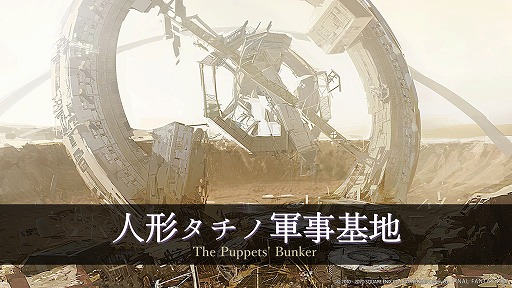 ֤⤦NieR:Automata٤͡סNieR2Ƥо줹֥եʥե󥿥XIVץѥå5.3ľľᥤ󥿥ӥ塼