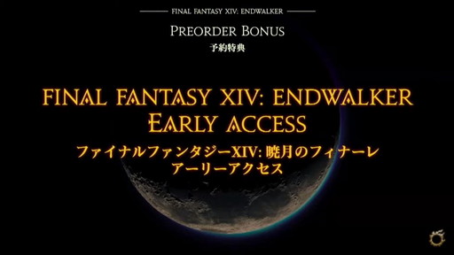 FFXIV DIGITAL FAN FESTIVAL 2021פδĴֱݡȡֶǷΥեʡפǡȥɤɲäʤɥץ饤ȯɽ