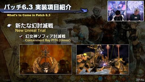 74FFXIVPLLݡȡѥå6.3䥷꡼5Ƥǥץ󥸥3Ƥо졣ϥ󥰥ꥢ˿ɲä