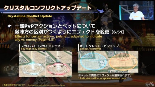 TGS2023ϥॹƤ俷ʥ饦ɥǡ󥿡ۤ줿79 FFXIVץǥ塼쥿LIVEפͤϤ