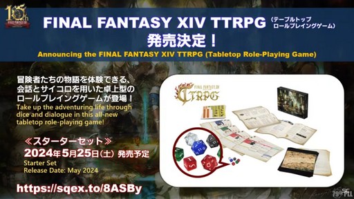 TGS2023ϥॹƤ俷ʥ饦ɥǡ󥿡ۤ줿79 FFXIVץǥ塼쥿LIVEפͤϤ