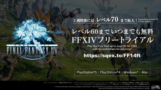 TGS2023ϥॹƤ俷ʥ饦ɥǡ󥿡ۤ줿79 FFXIVץǥ塼쥿LIVEפͤϤ