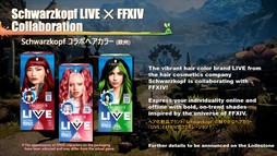 ƥġǰŰǤαƮפϱĥफΥꥹޥץ쥼!?84 FFXIV ץǥ塼쥿LIVEפͤϤ