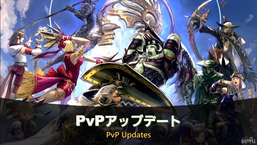 FFXIV325»ܤΥѥå7.2ƥĤҲ𤵤줿86FFXIVץǥ塼쥿LIVEפͤϤ