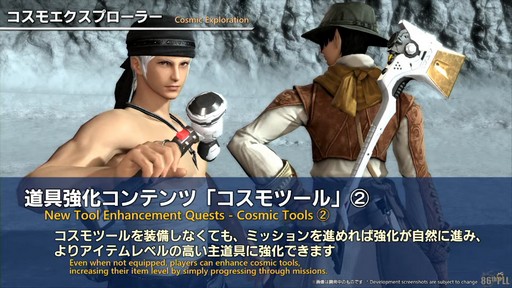 FFXIV325»ܤΥѥå7.2ƥĤҲ𤵤줿86FFXIVץǥ塼쥿LIVEפͤϤ