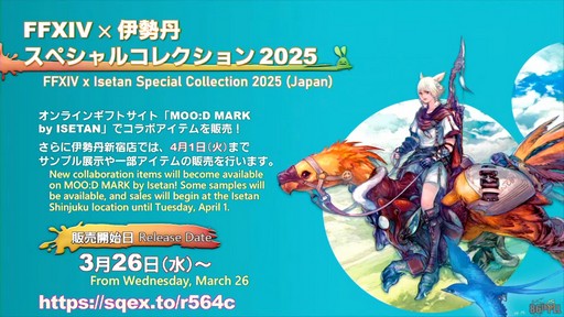 FFXIV325»ܤΥѥå7.2ƥĤҲ𤵤줿86FFXIVץǥ塼쥿LIVEפͤϤ