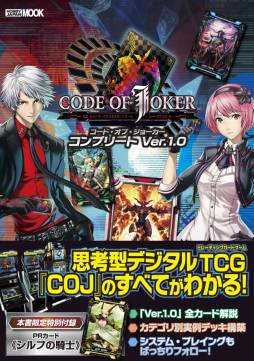 CODE OF JOKERפιάܤ81ȯ䡣PRɤΥꥢ륳դ