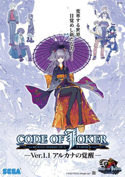 TCGCODE OF JOKERפκǿСVer.1.1 륫ʤγáפƯϡ硼ΰǡ٥ȥ⡼ɤʤɤ