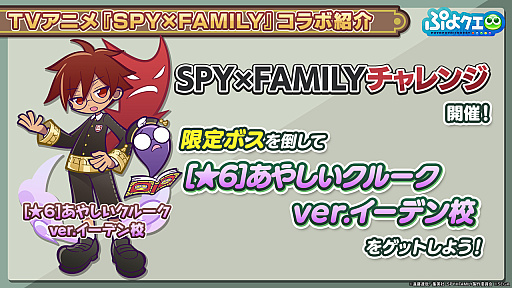 ֤פ襯׸Ȥȯɽ줿SPYFAMILYץܾޤȤᡣ˥󤹤ȡ[6]˥㡦ե㡼פ