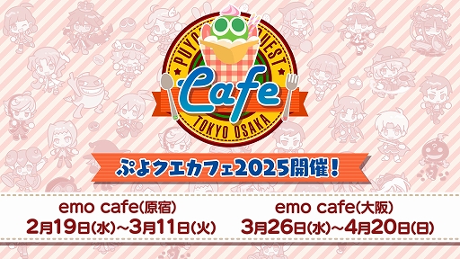 ֤פ襯ספ襯ե2025Υ˥塼䥰åΰemo cafe Źλͽ