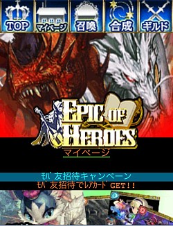 ɥХȥ륲Epic of HeroesפMobageۿ